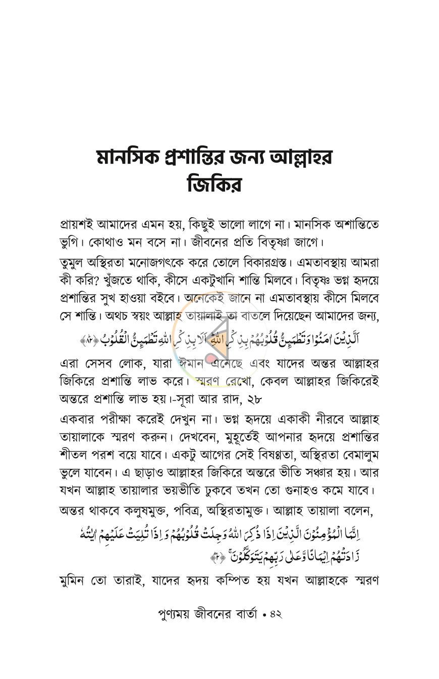 পাতা 11
