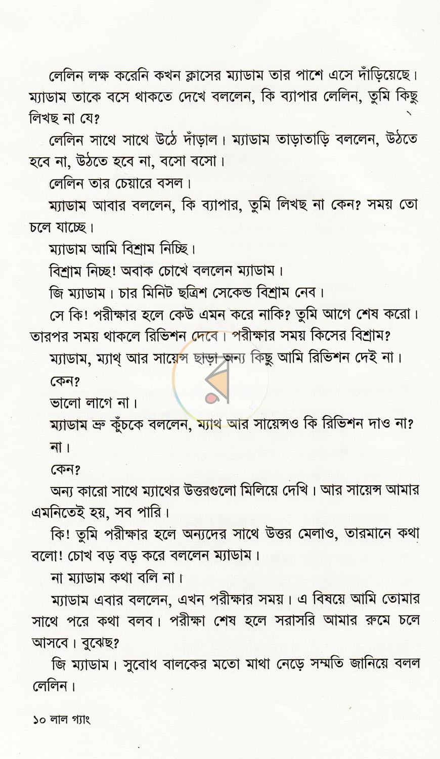 পাতা 6