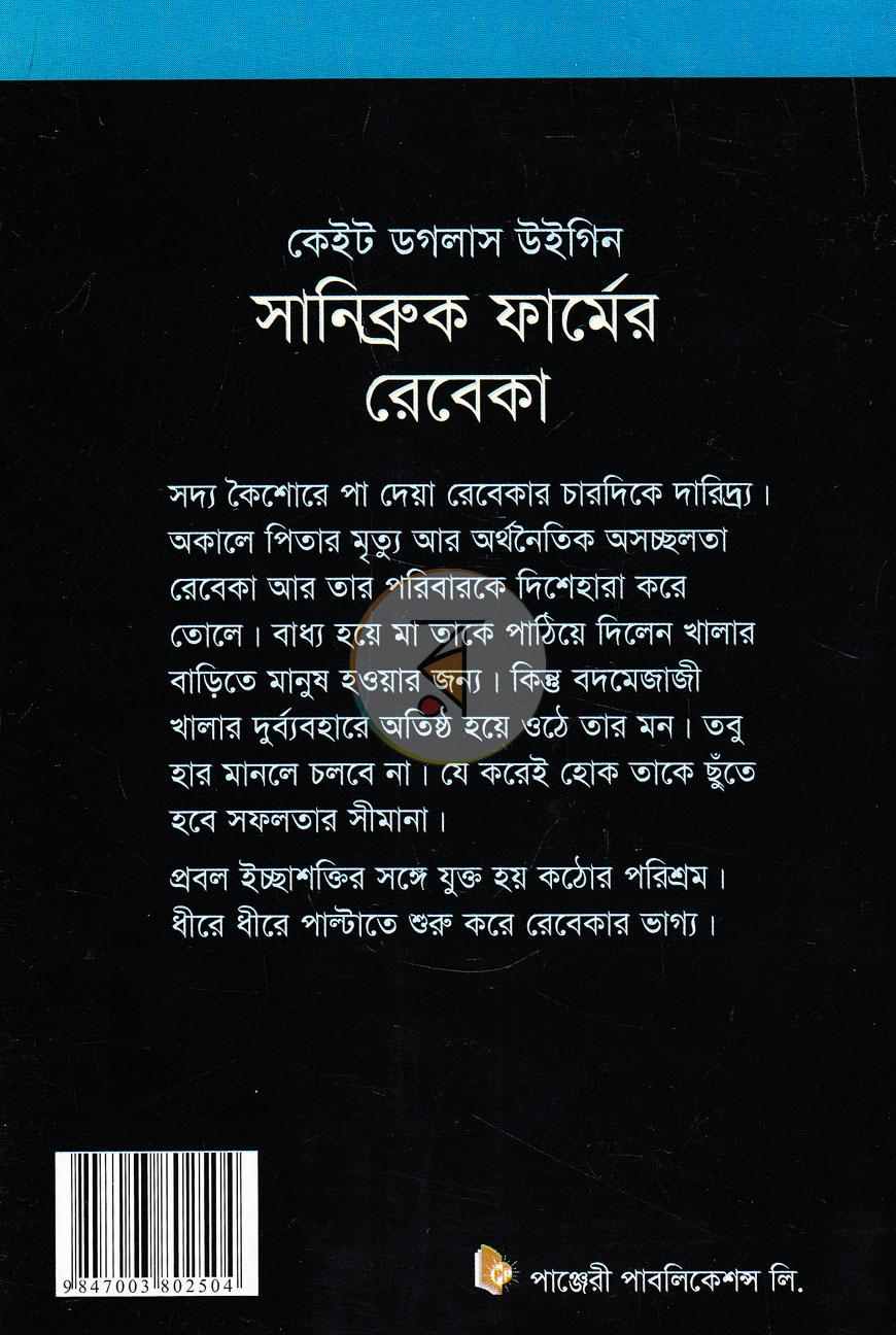 পাতা 12
