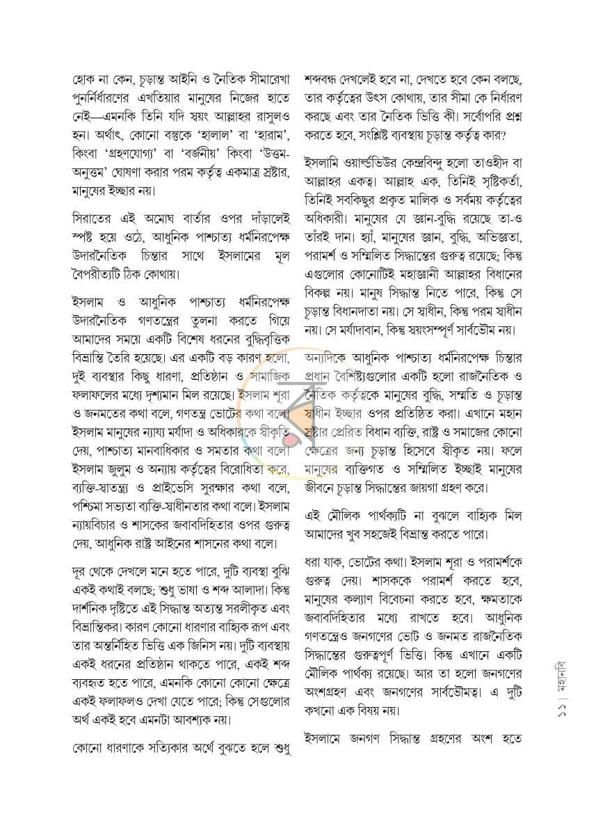 পাতা 6