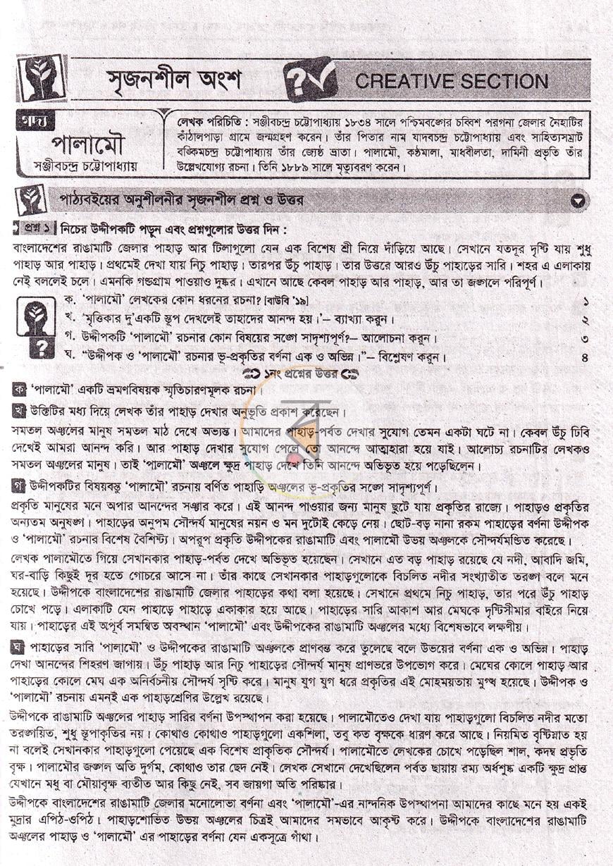 পাতা 5