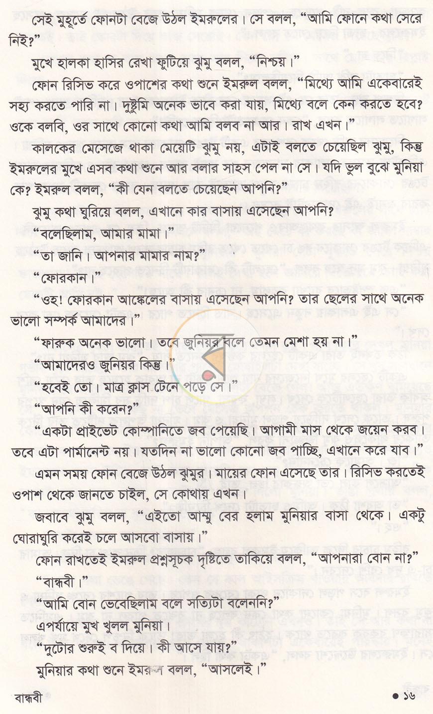 পাতা 9