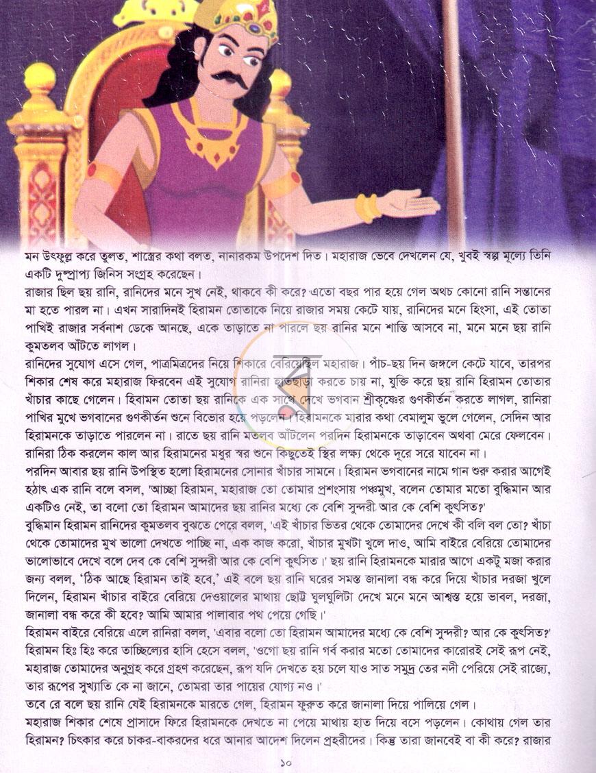 পাতা 5