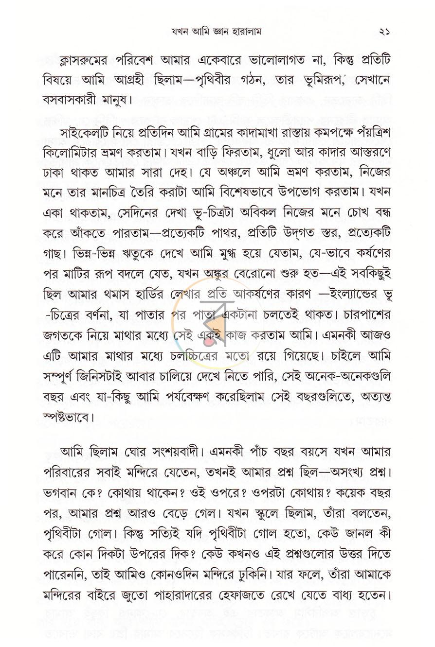পাতা 13