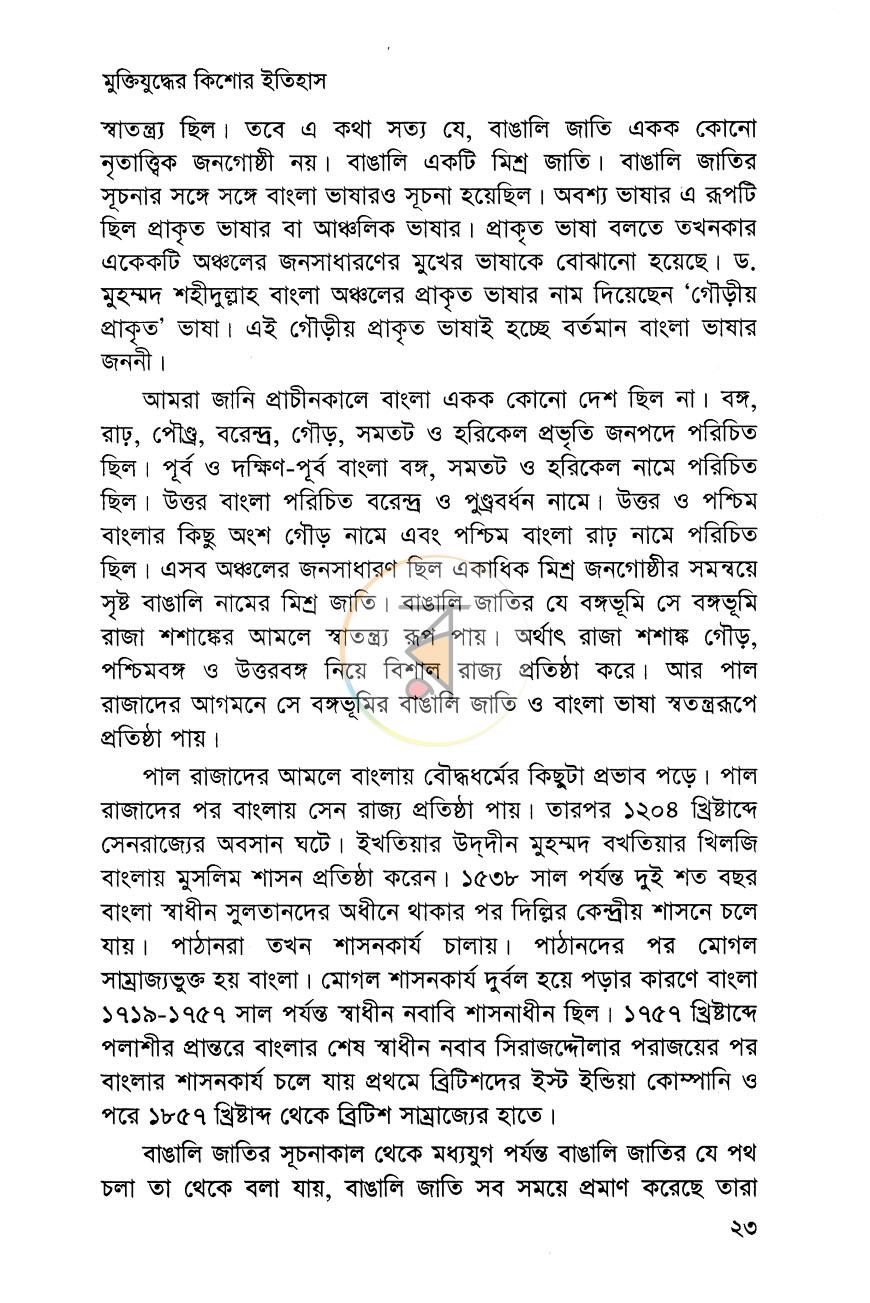 পাতা 11