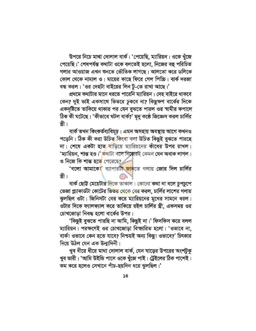 পাতা 7