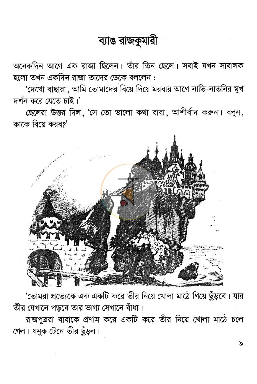 পাতা 4