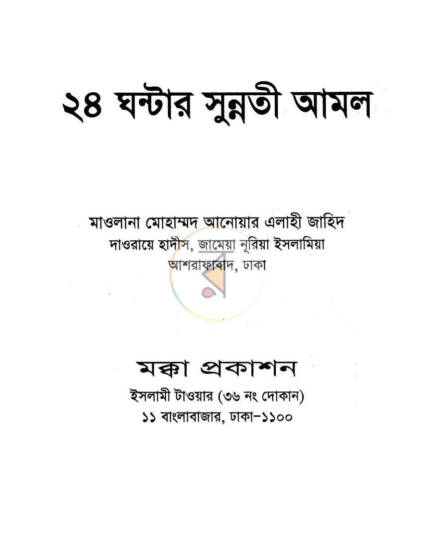 পাতা 1