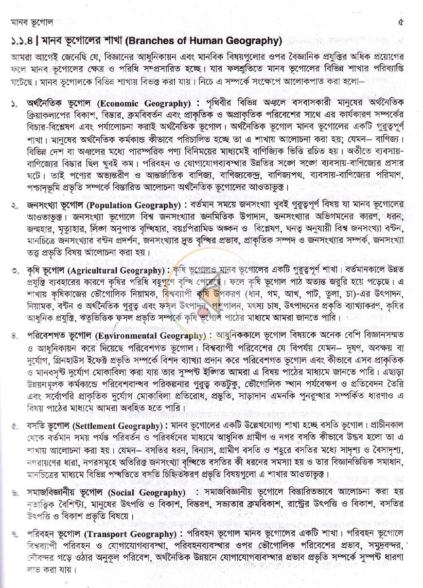 পাতা 9