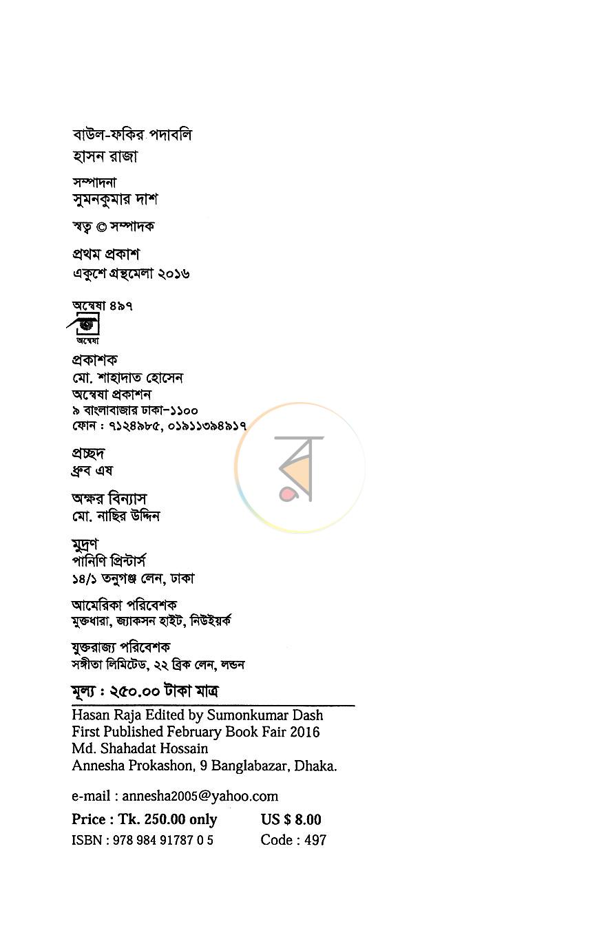 পাতা 3