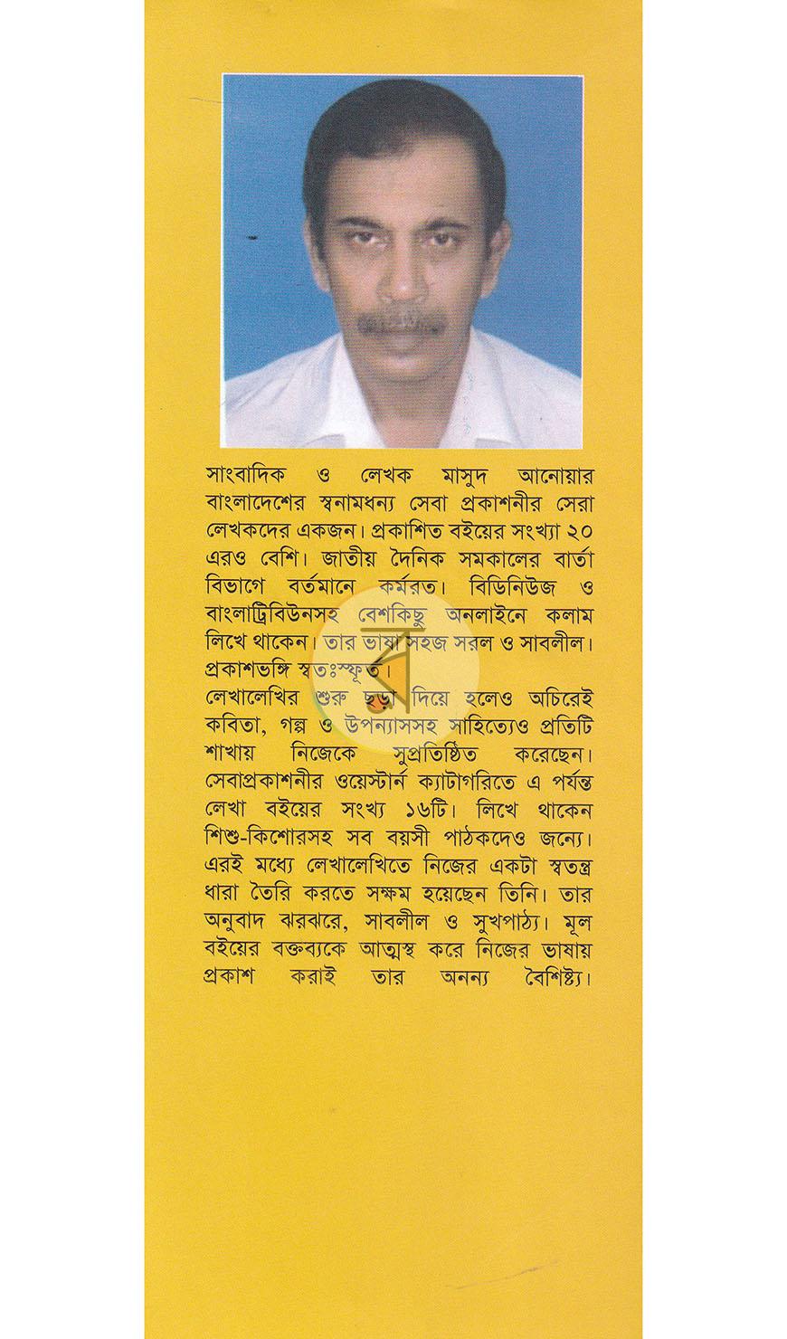 পাতা 17