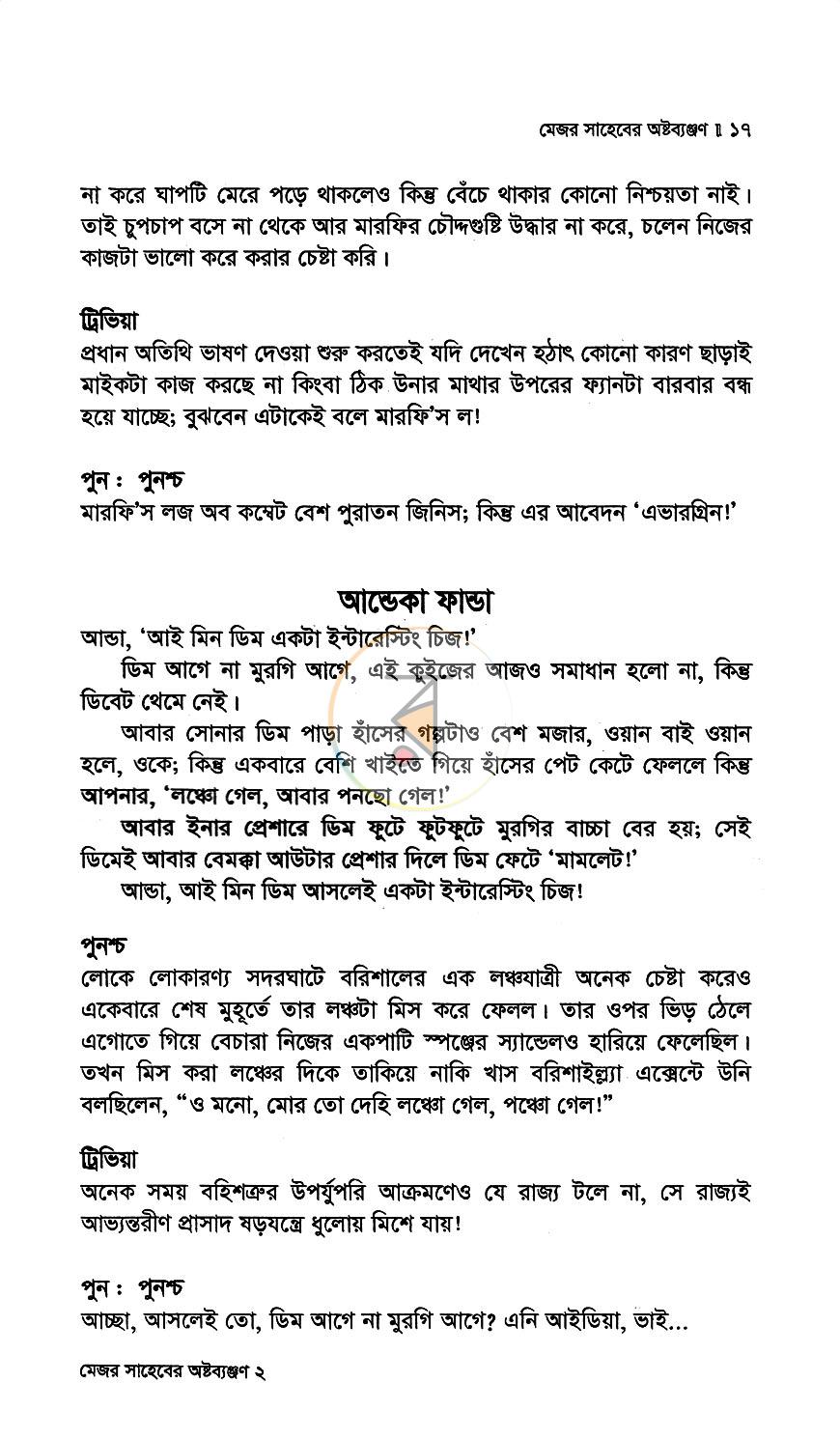 পাতা 10