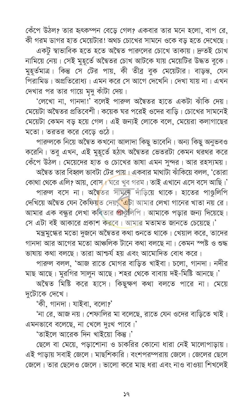 পাতা 10