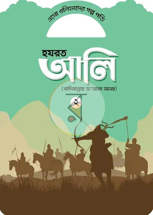পাতা 3