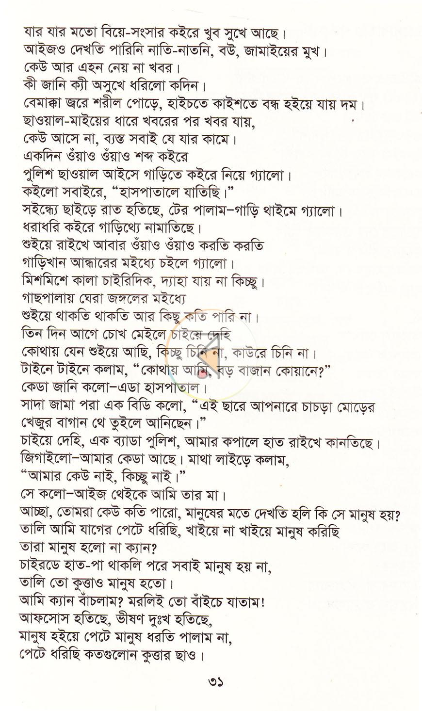 পাতা 13