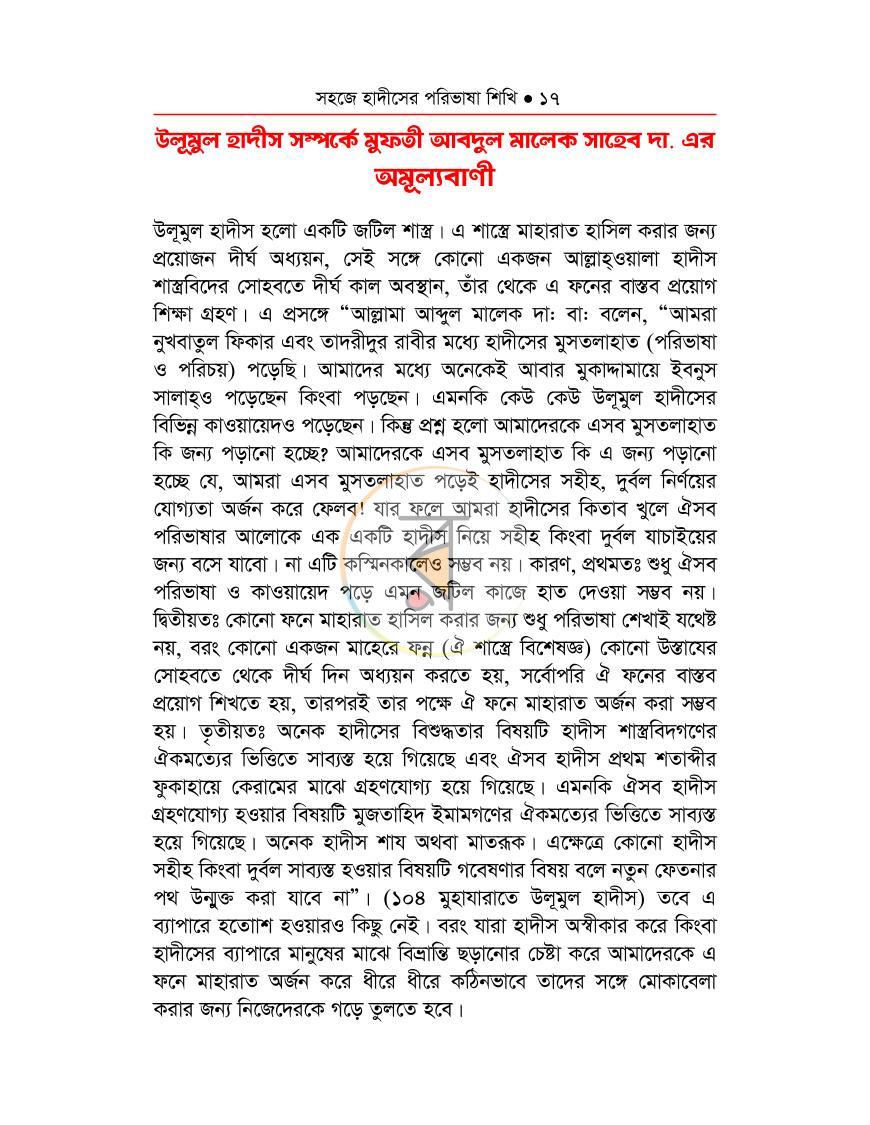 পাতা 12