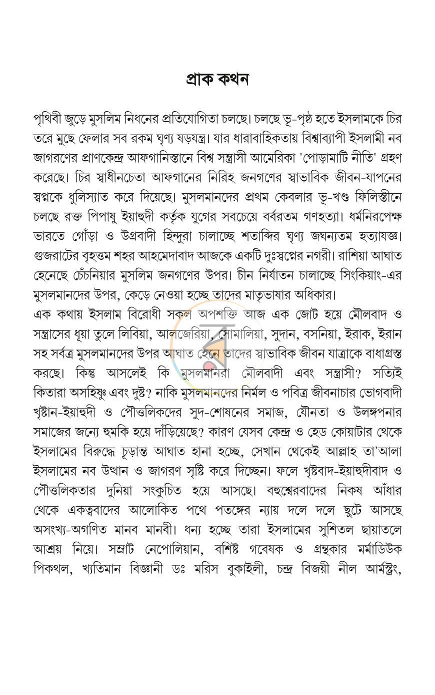 পাতা 2