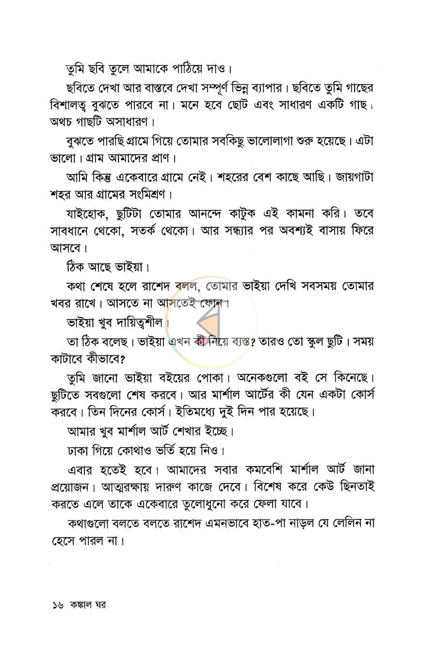 পাতা 11