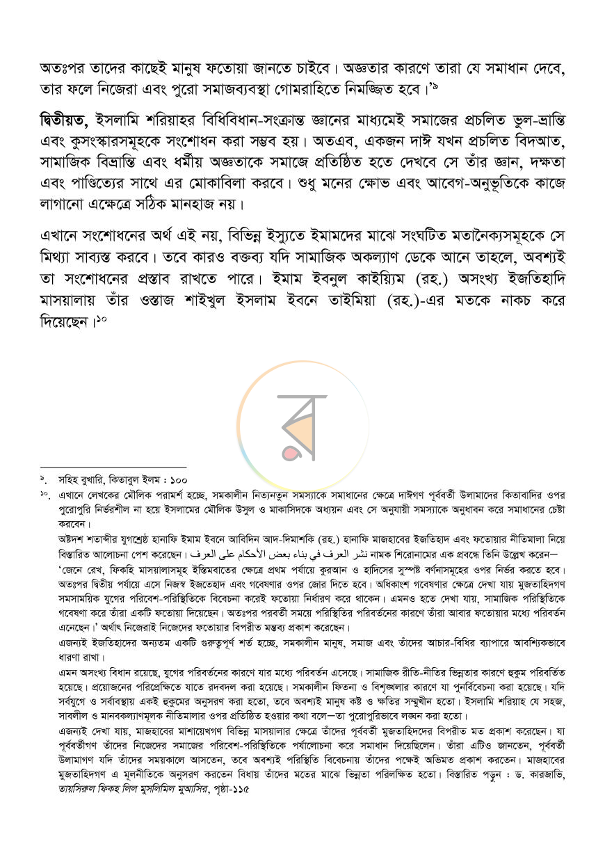 পাতা 10