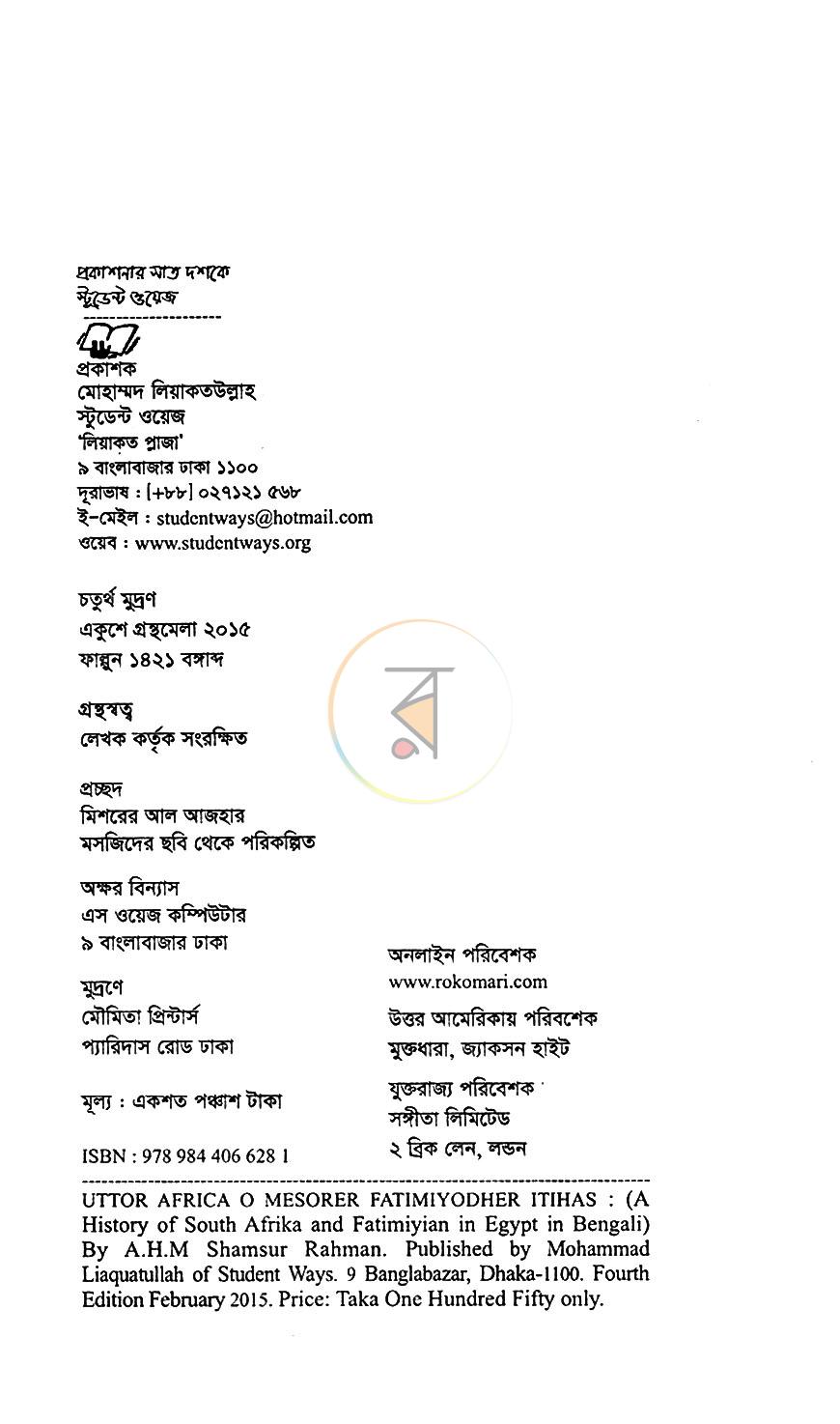 পাতা 2