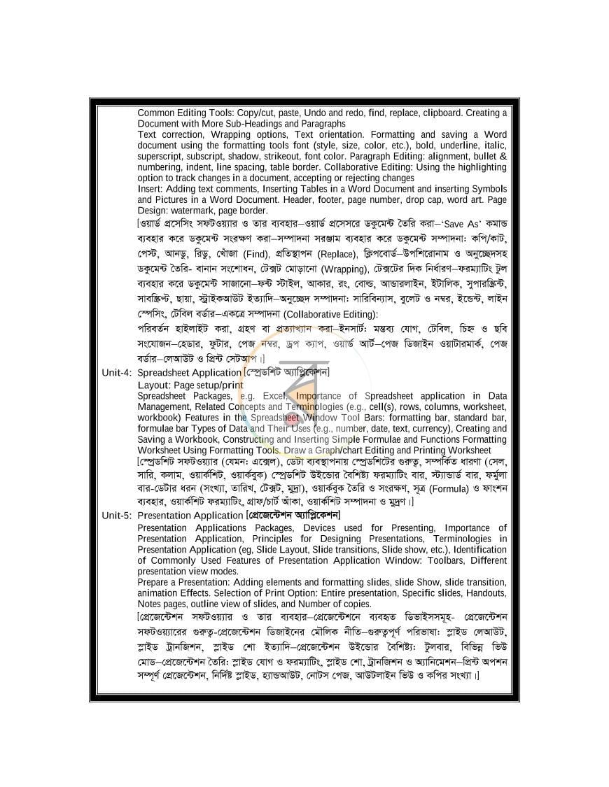 পাতা 5