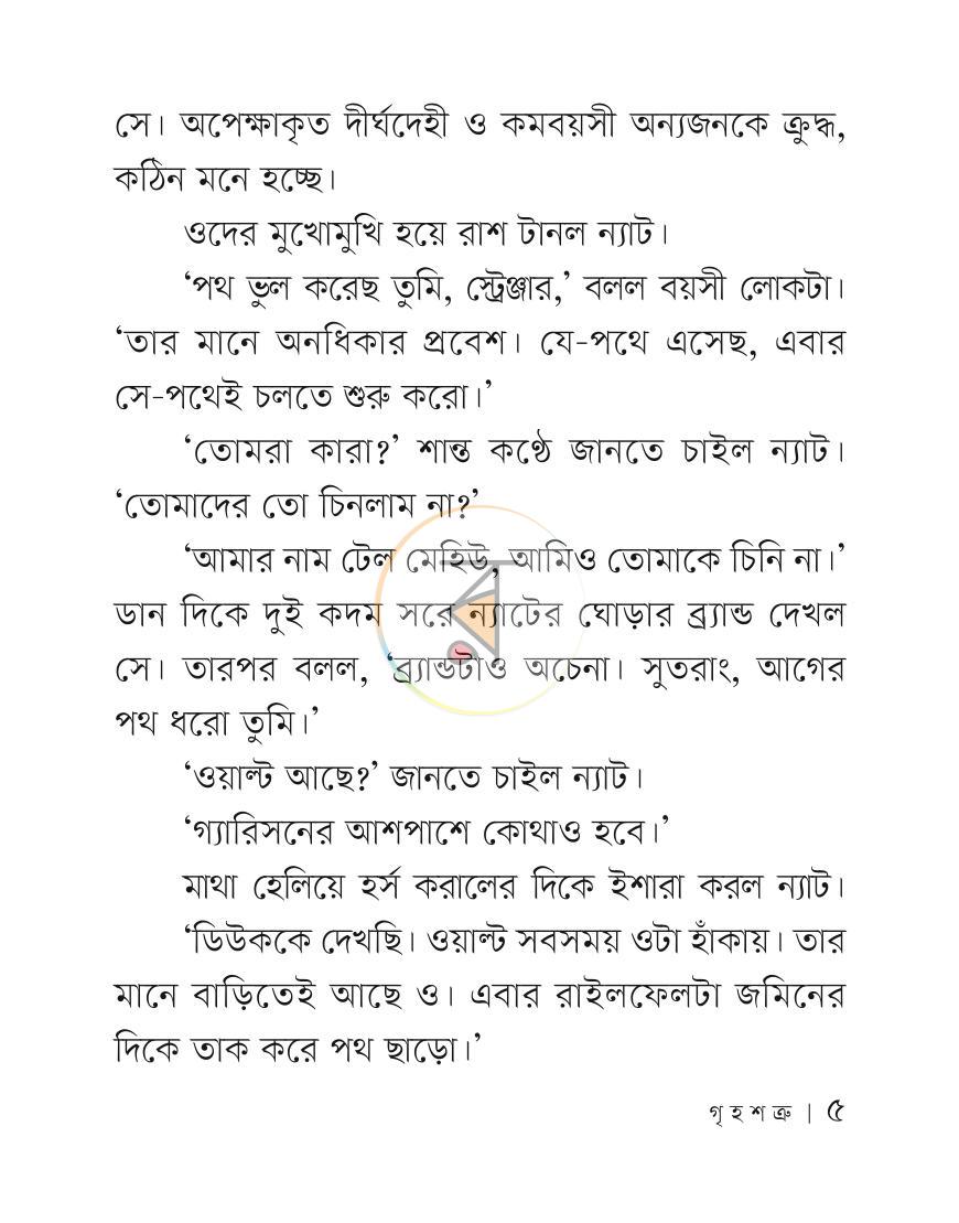 পাতা 4