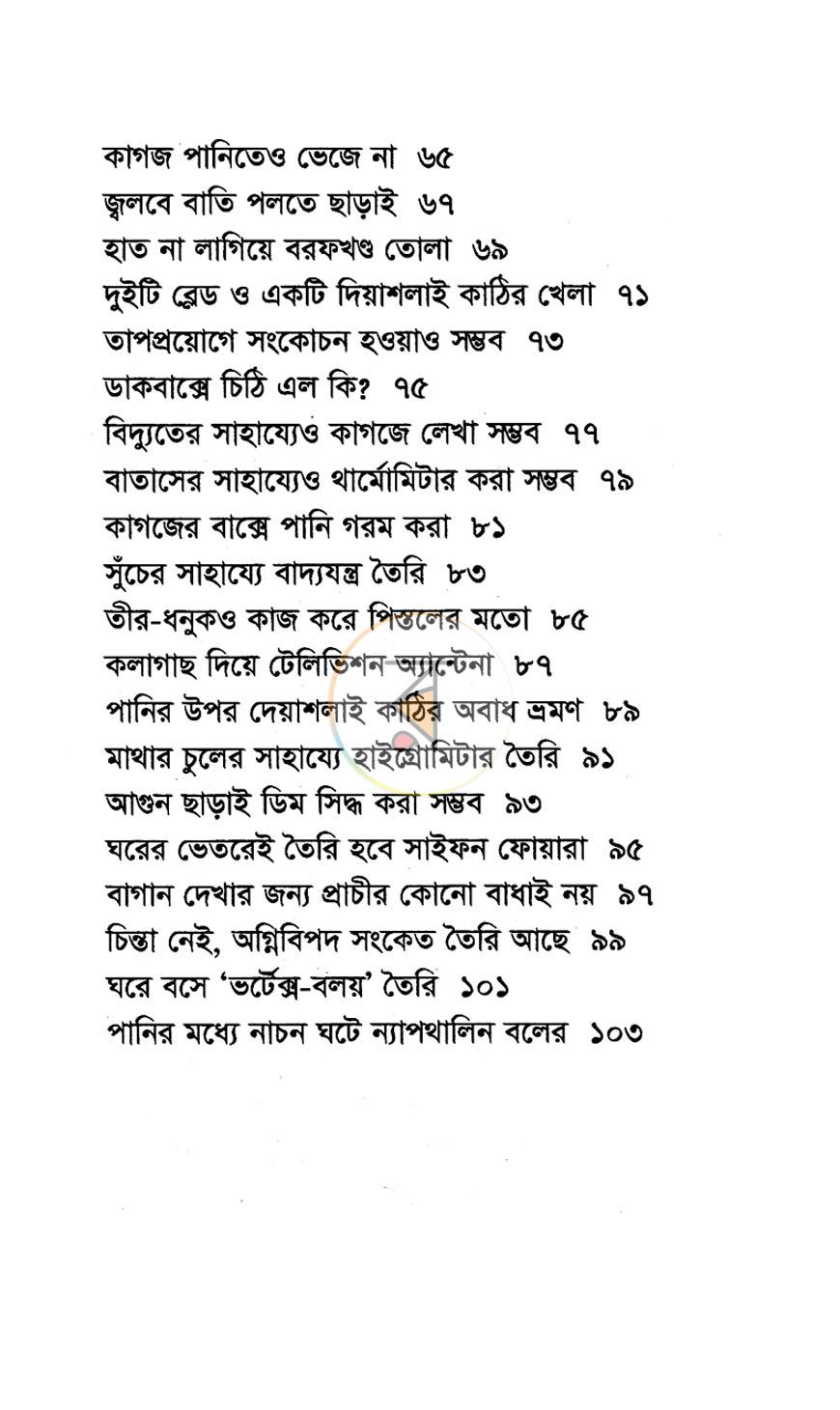 পাতা 3