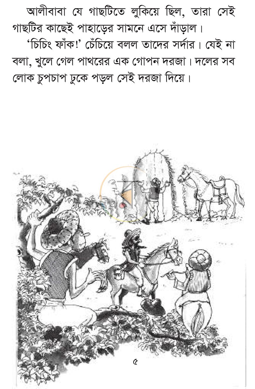 পাতা 4