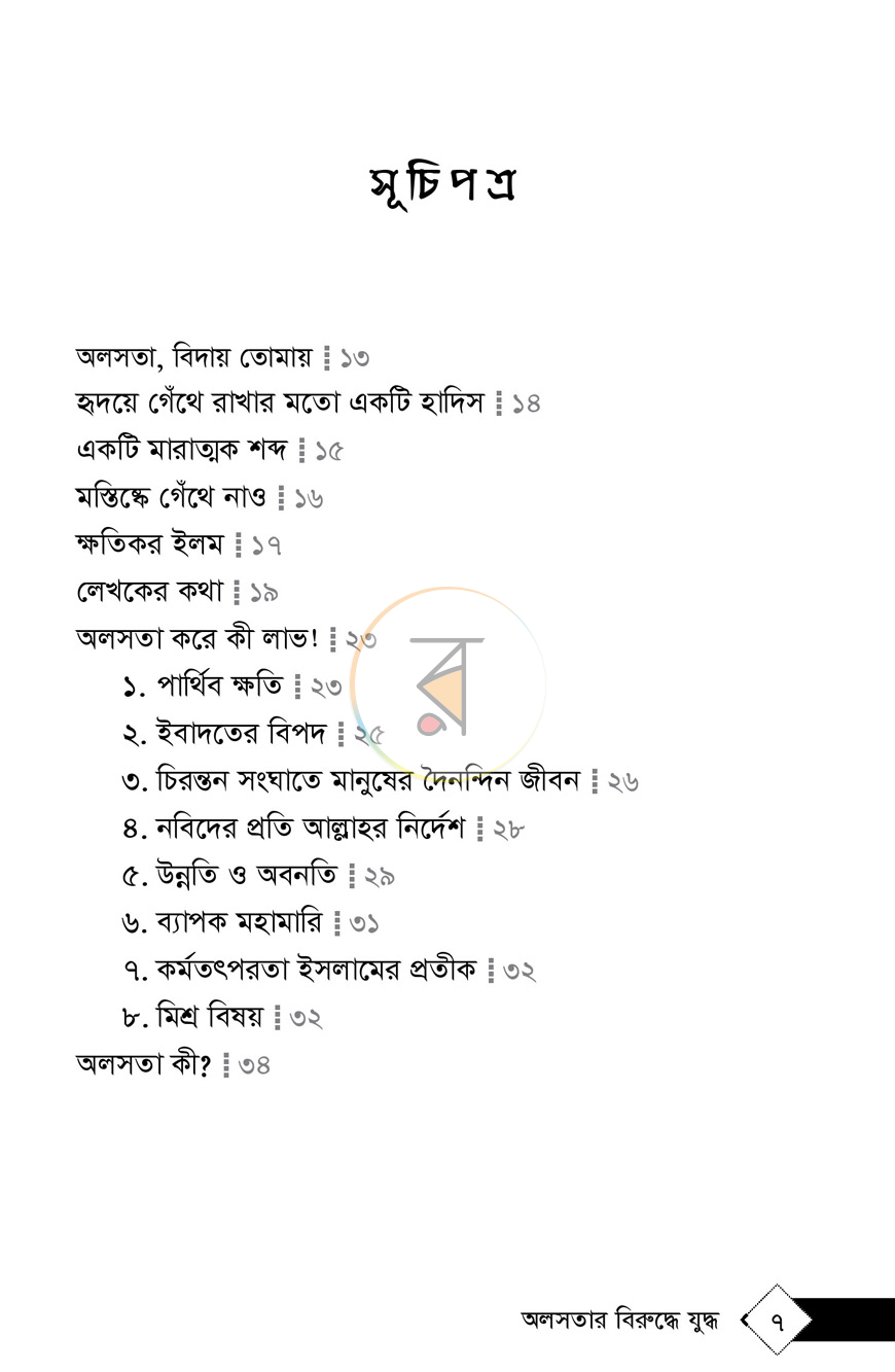 পাতা 1