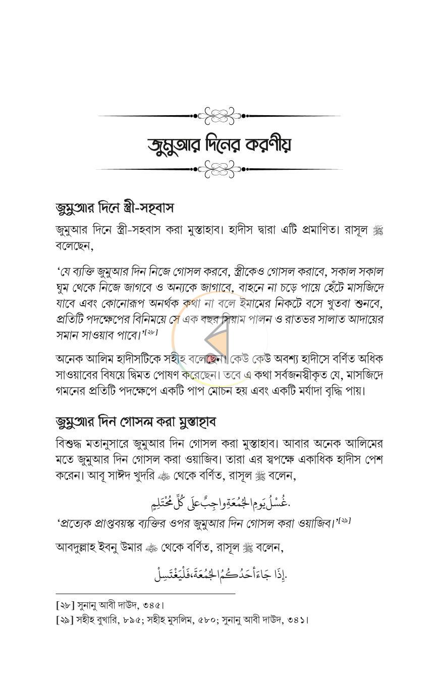পাতা 16