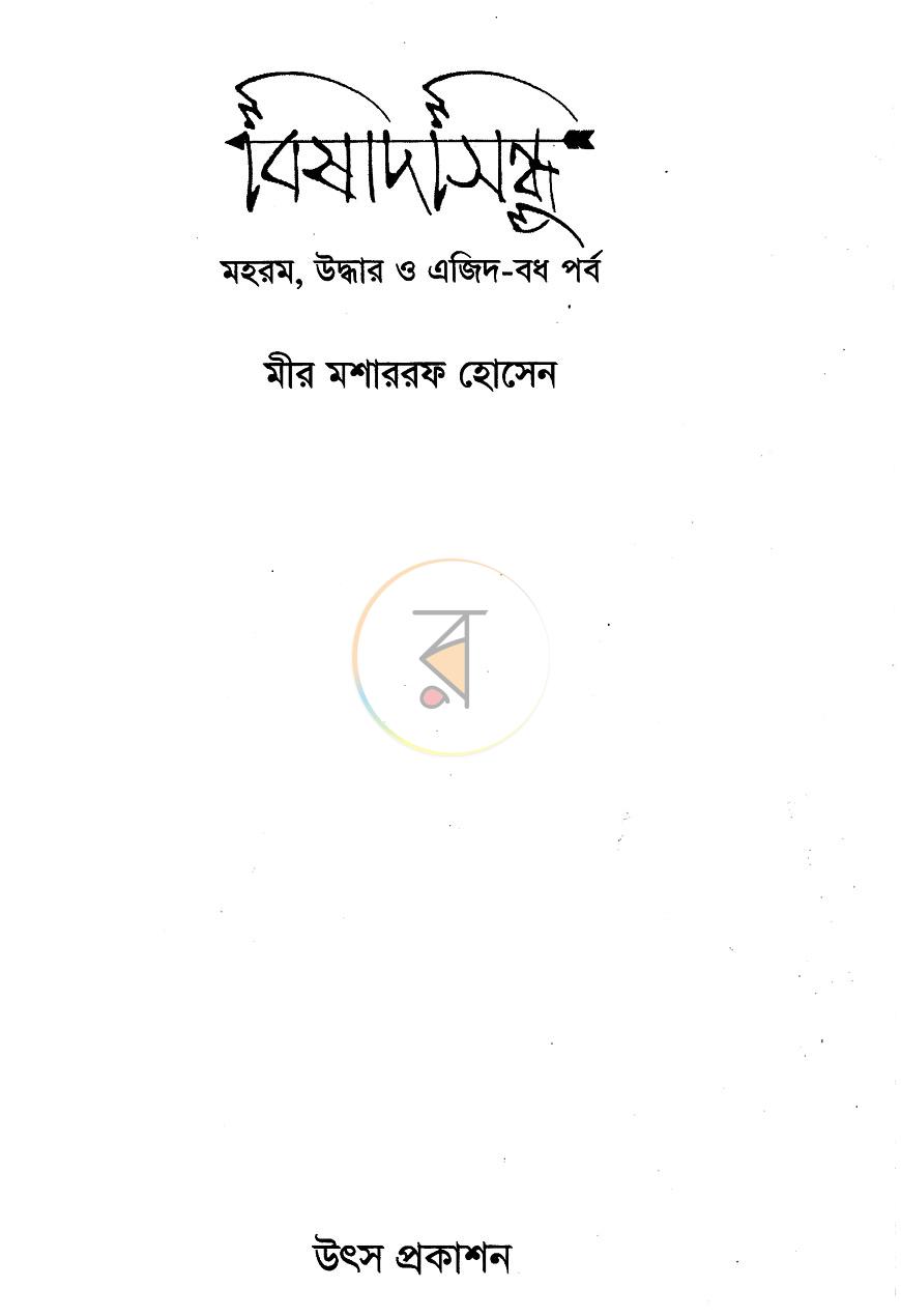 পাতা 2
