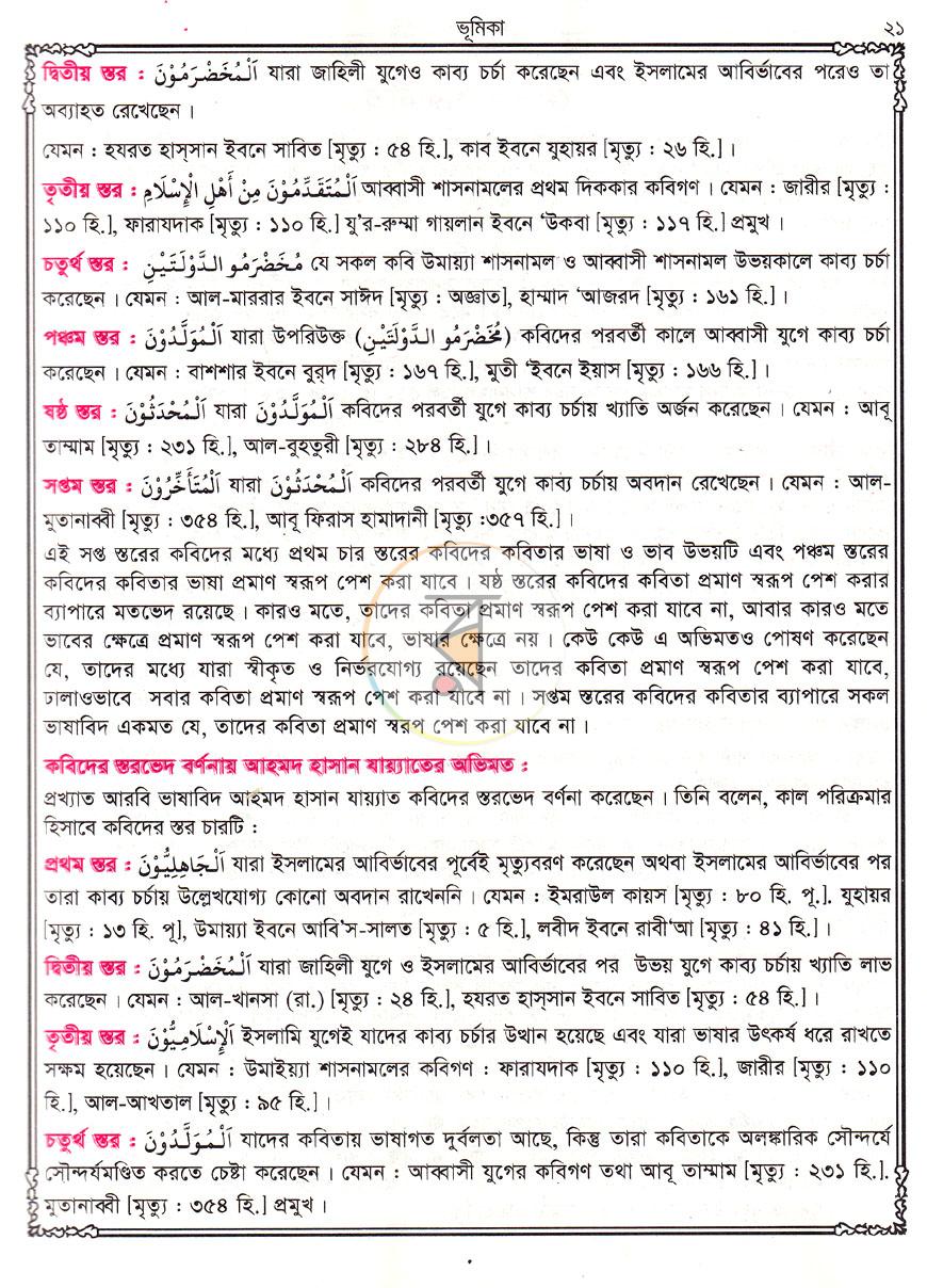 পাতা 15