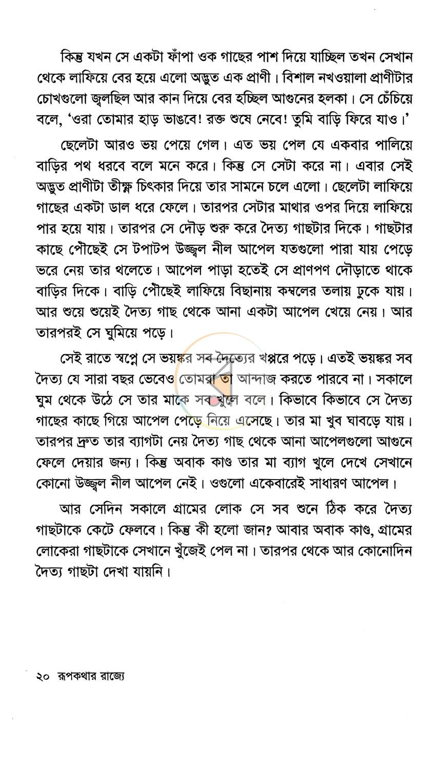পাতা 9