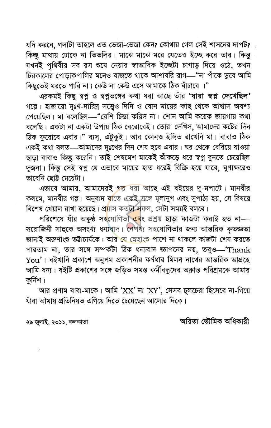 পাতা 5