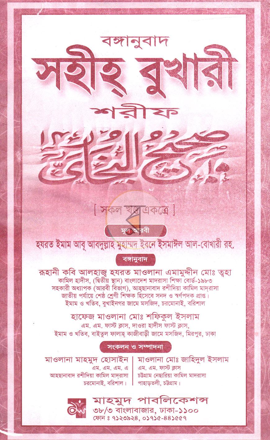 পাতা 1