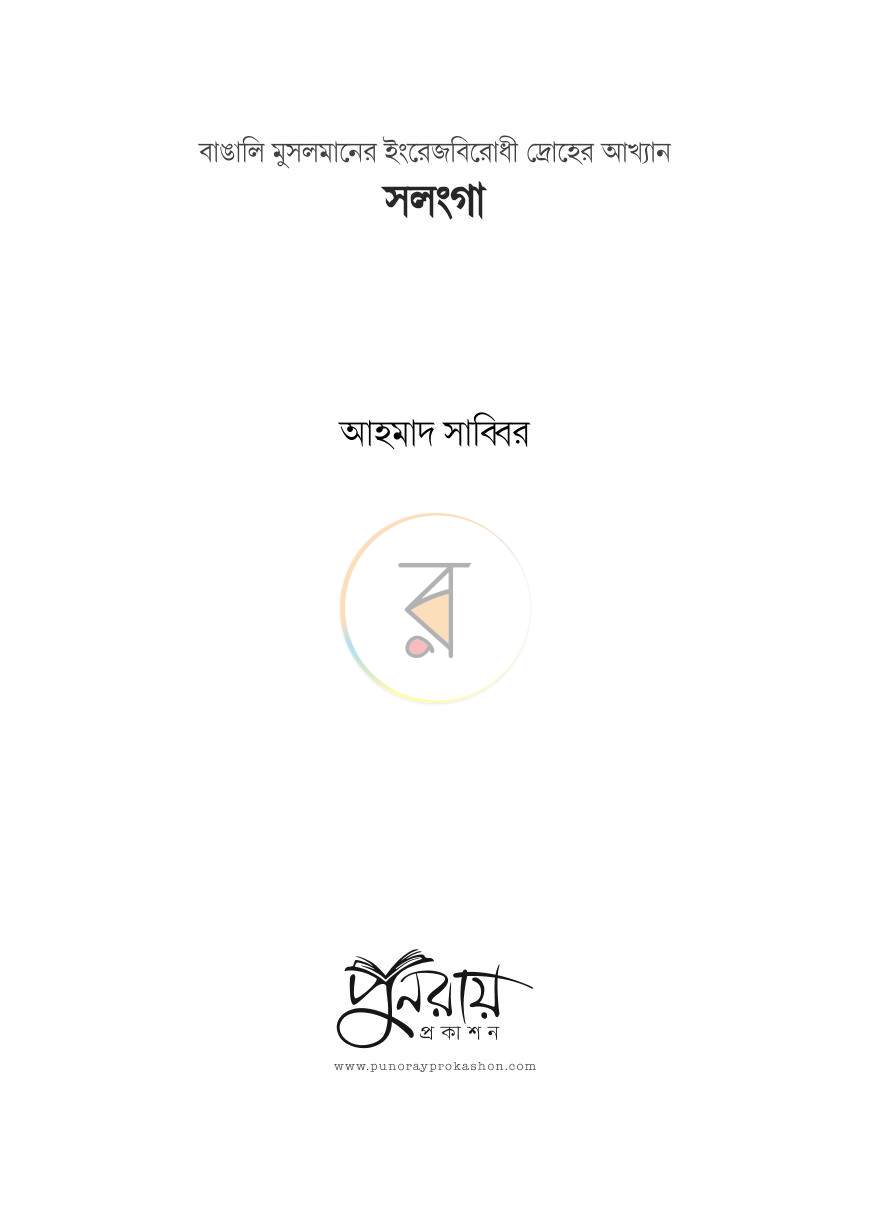 পাতা 1