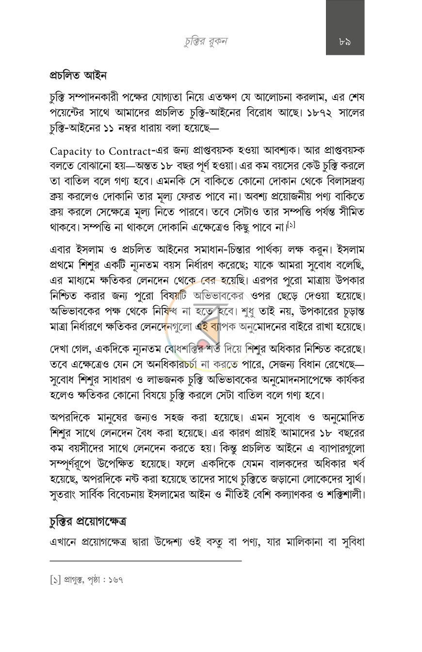 পাতা 39