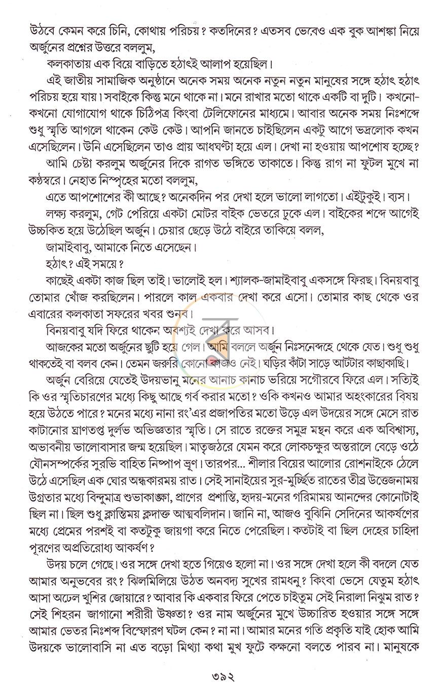 পাতা 18
