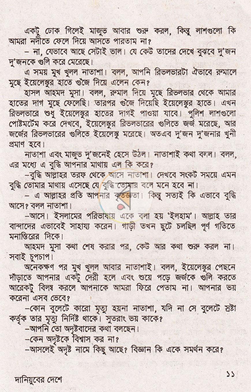 পাতা 5