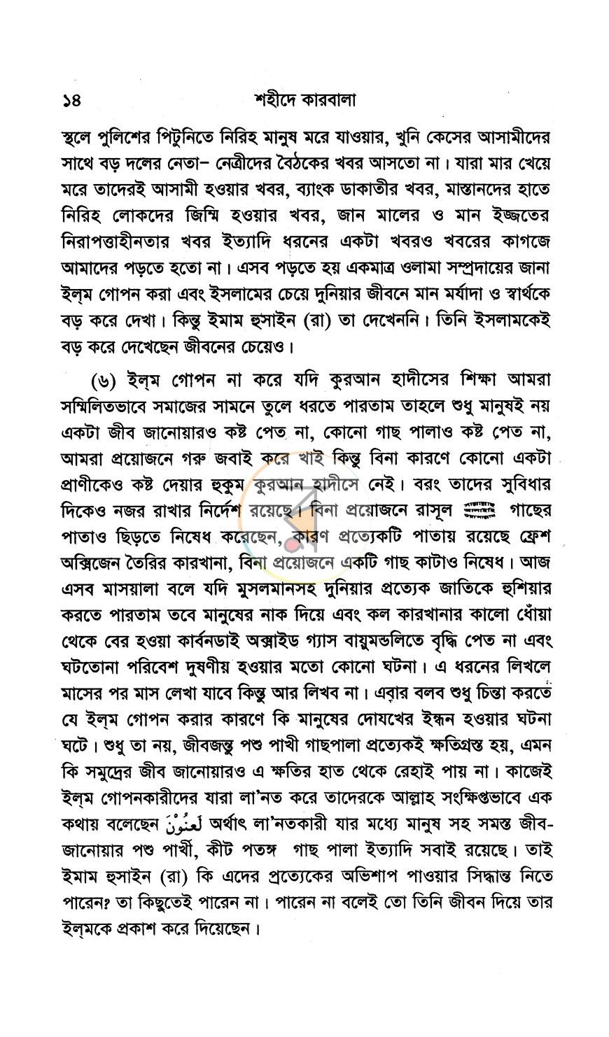 পাতা 10