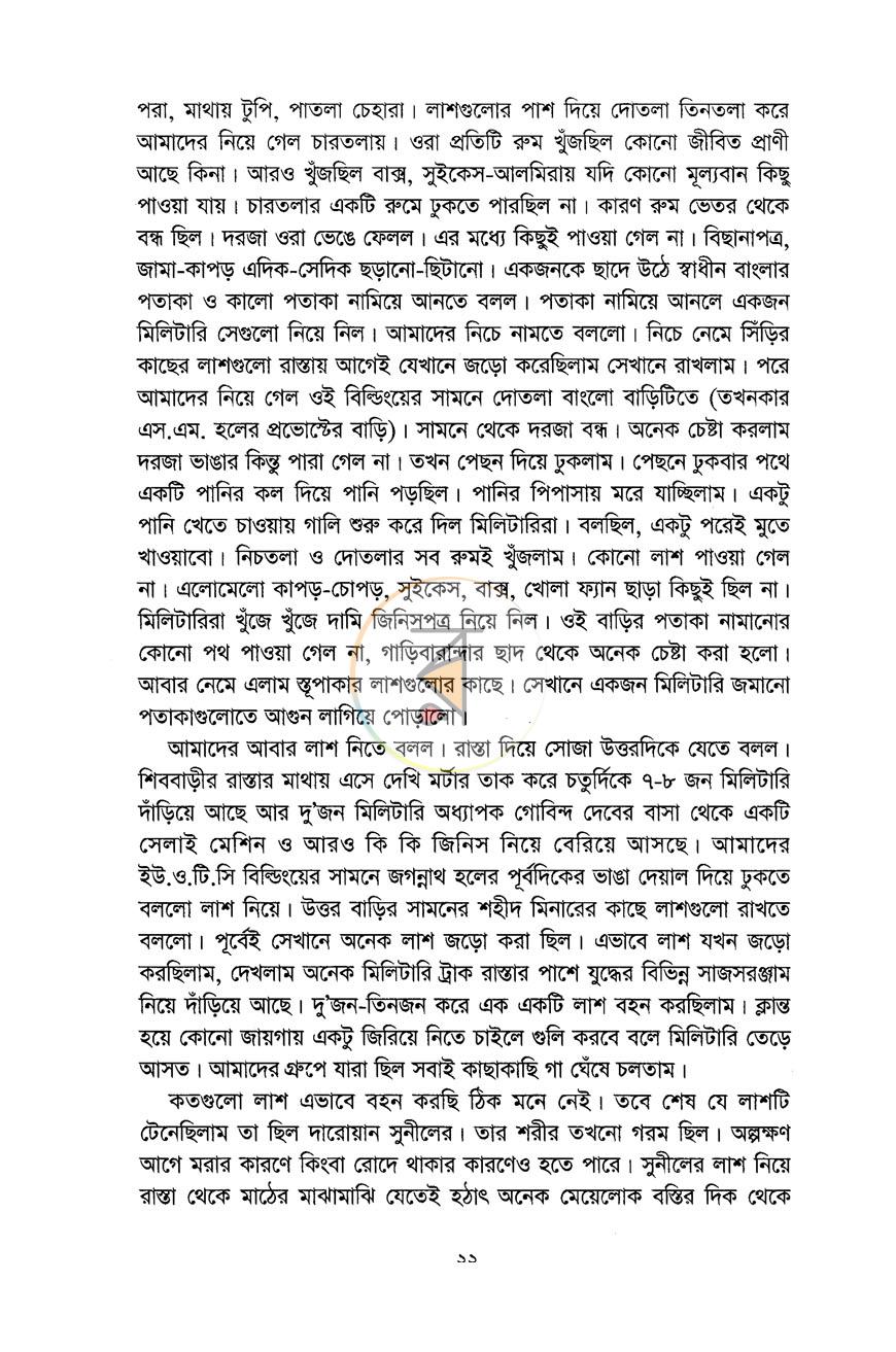 পাতা 15