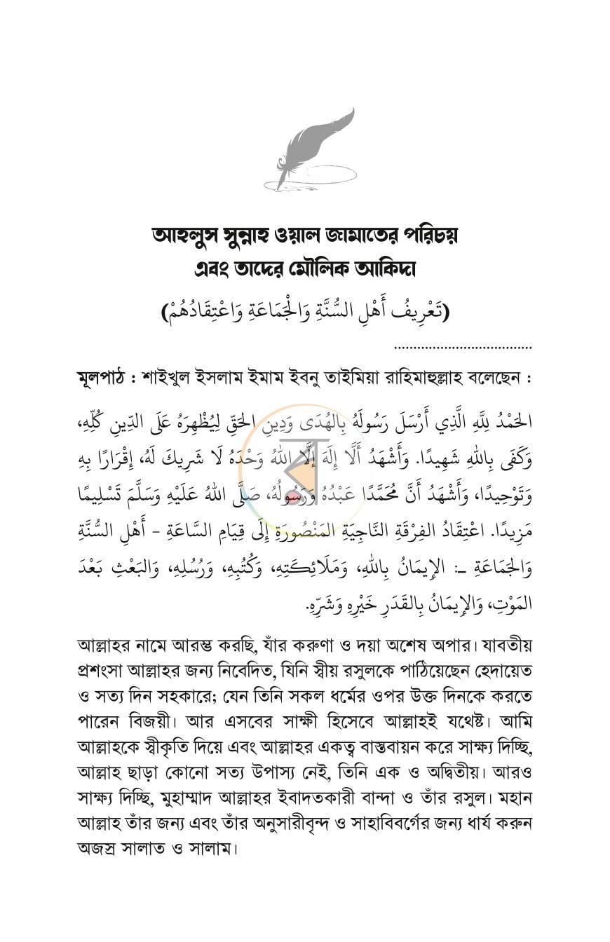 পাতা 22