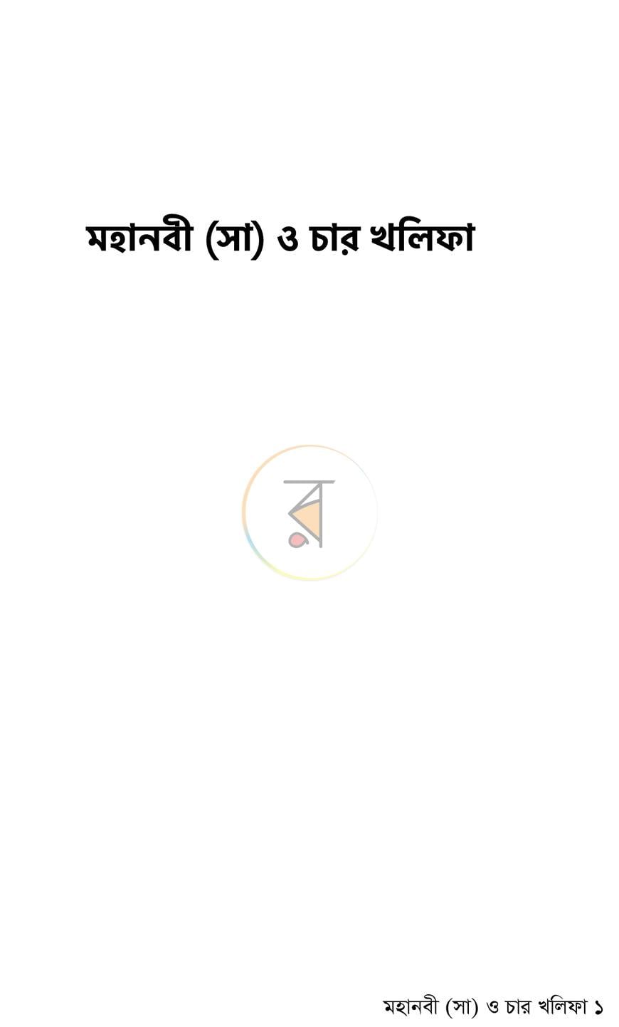 পাতা 1