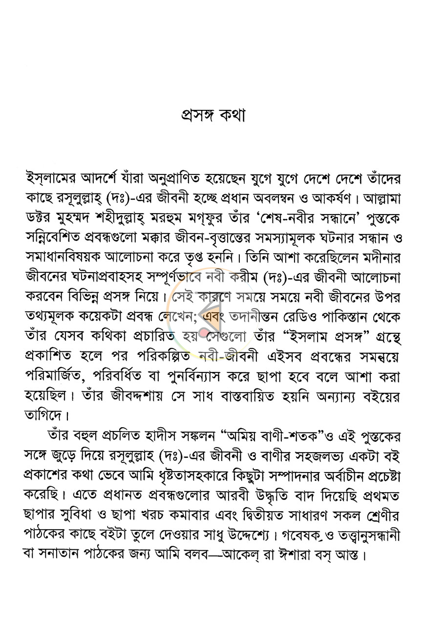 পাতা 2