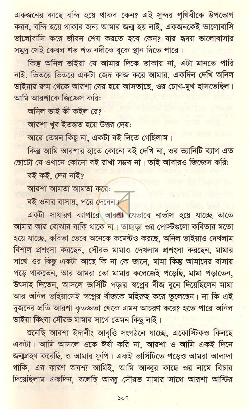 পাতা 12