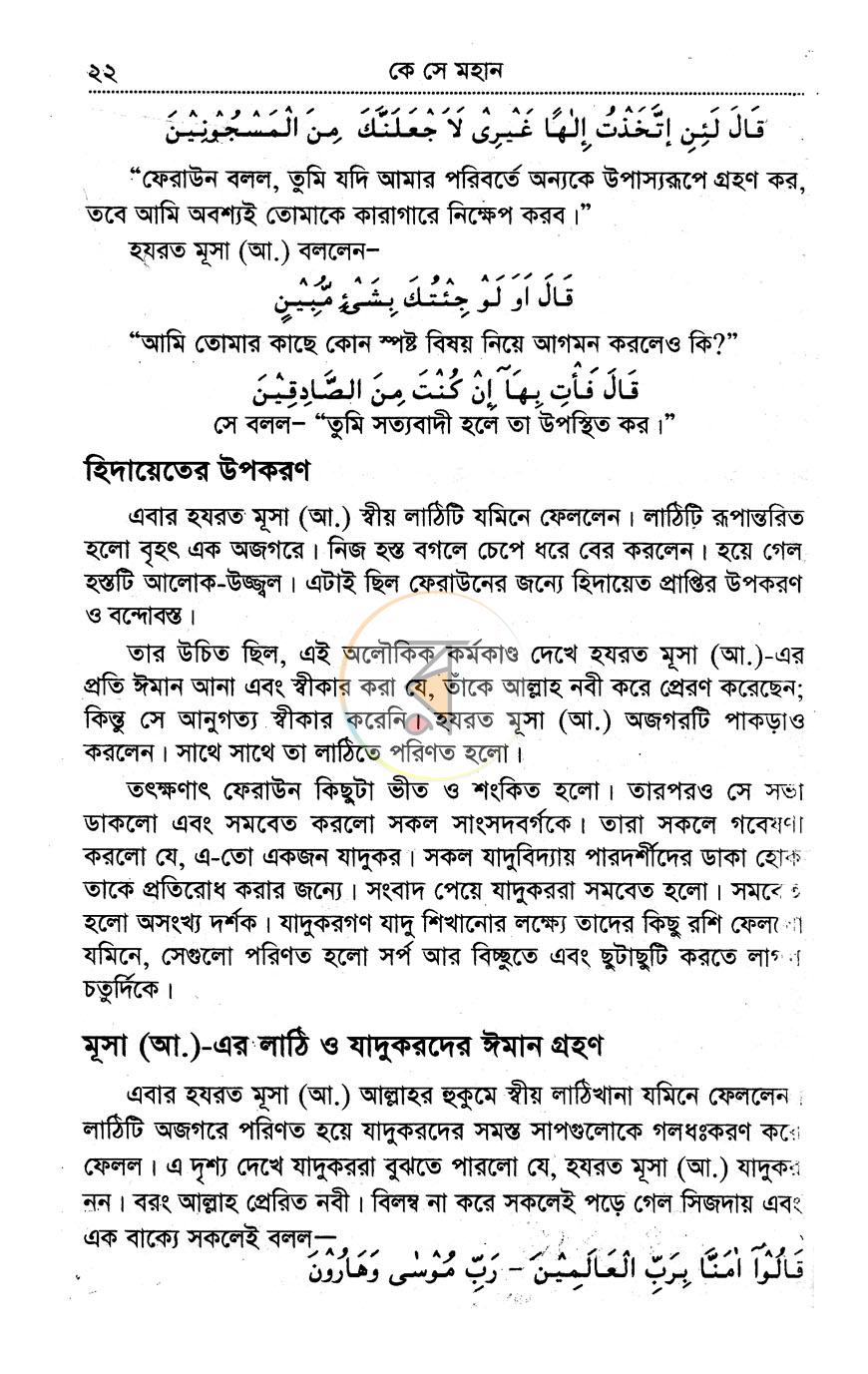 পাতা 9
