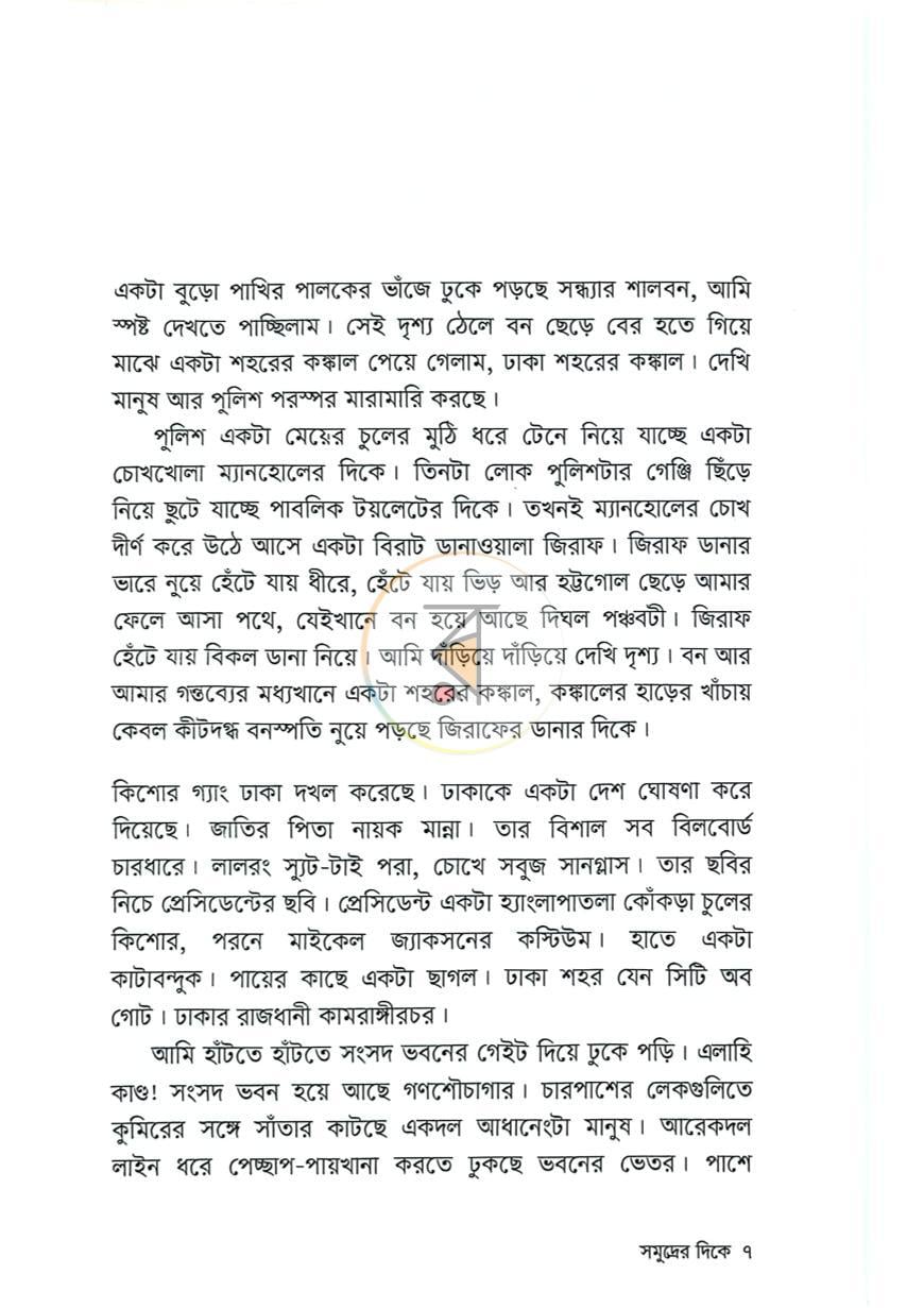 পাতা 4