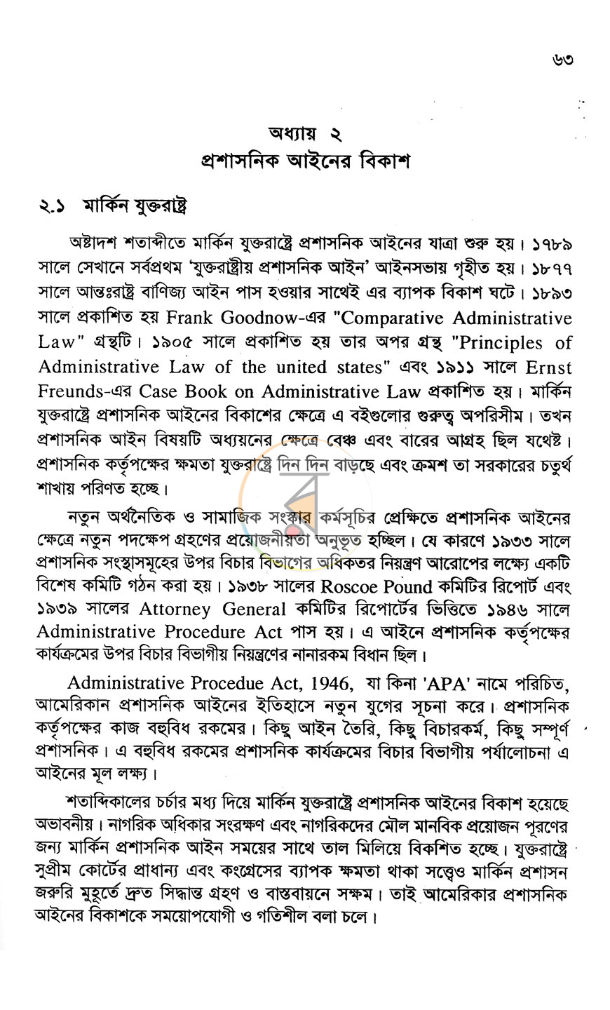 পাতা 11