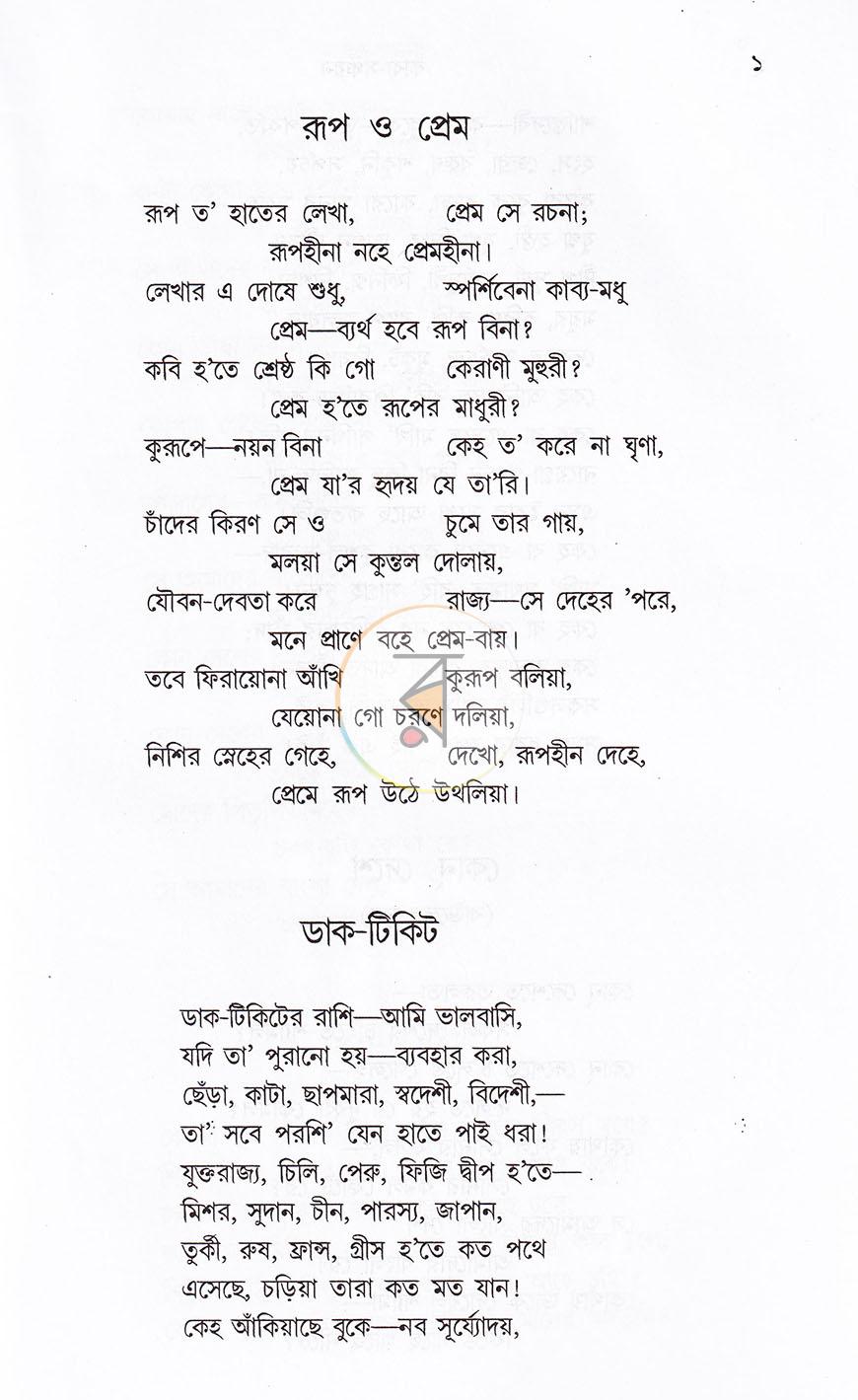 পাতা 18