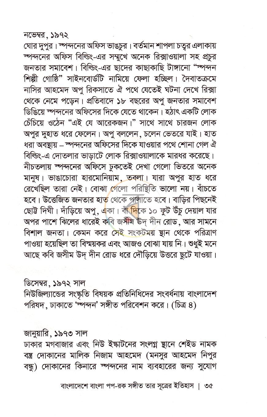 পাতা 15